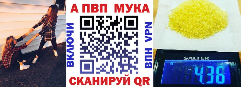 А ПВП кристаллы  купить наркоту  Бикин 