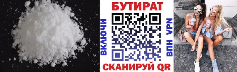 darknet какой сайт  Бикин  БУТИРАТ 99% 