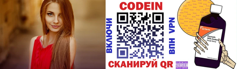 Codein напиток Lean (лин)  Бикин 