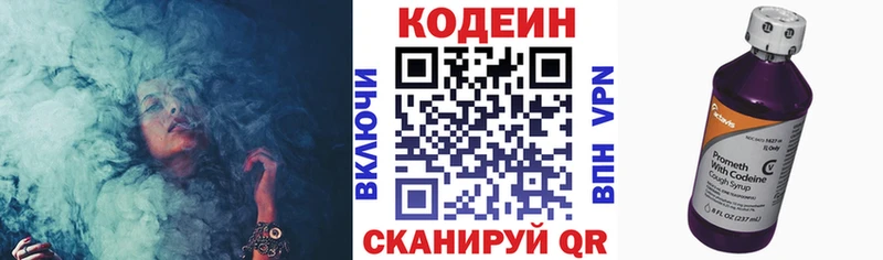 Кодеиновый сироп Lean Purple Drank Бикин