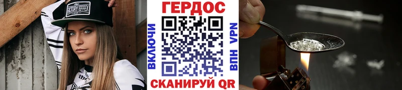 ГЕРОИН герыч  даркнет сайт  Бикин 