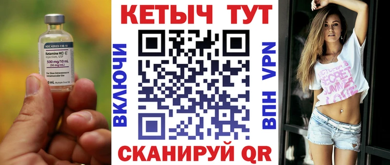 Кетамин VHQ  наркошоп  Бикин 